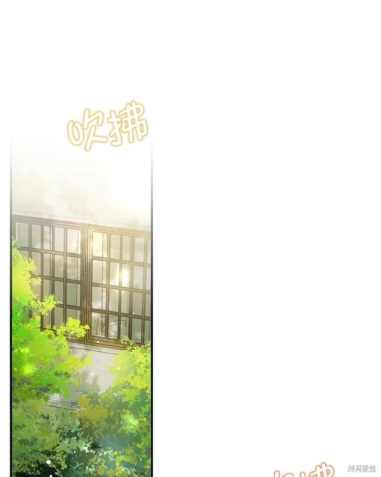《并不是想引诱男主》第106话 第46页
