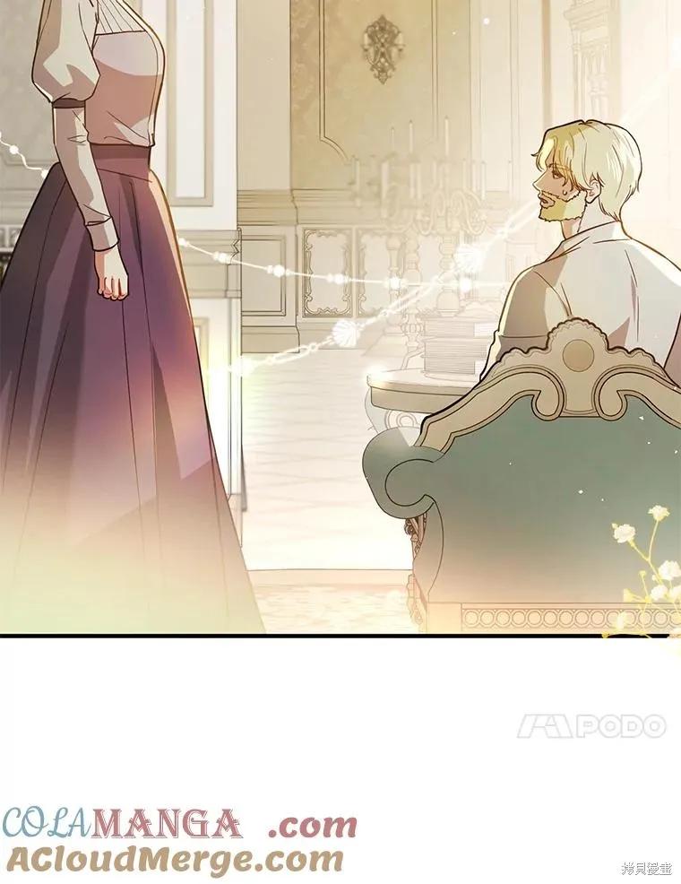 《并不是想引诱男主》第106话 第123页