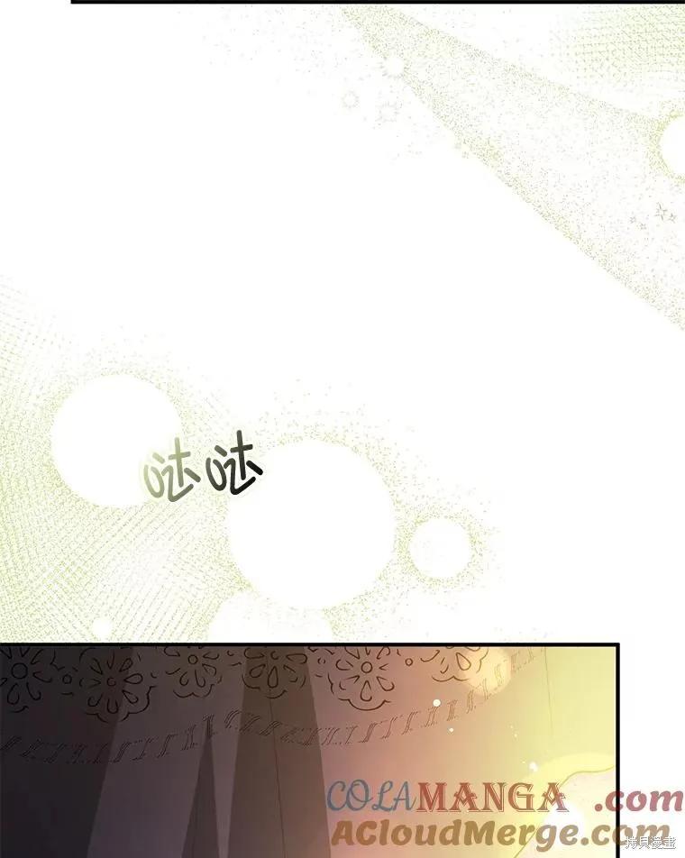 《并不是想引诱男主》第106话 第52页