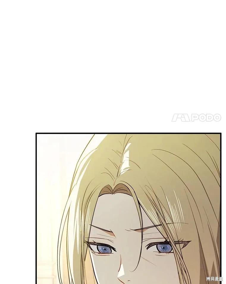 《并不是想引诱男主》第106话 第71页