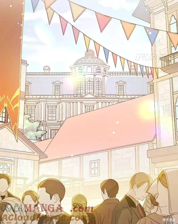 《并不是想引诱男主》第106话 第44页
