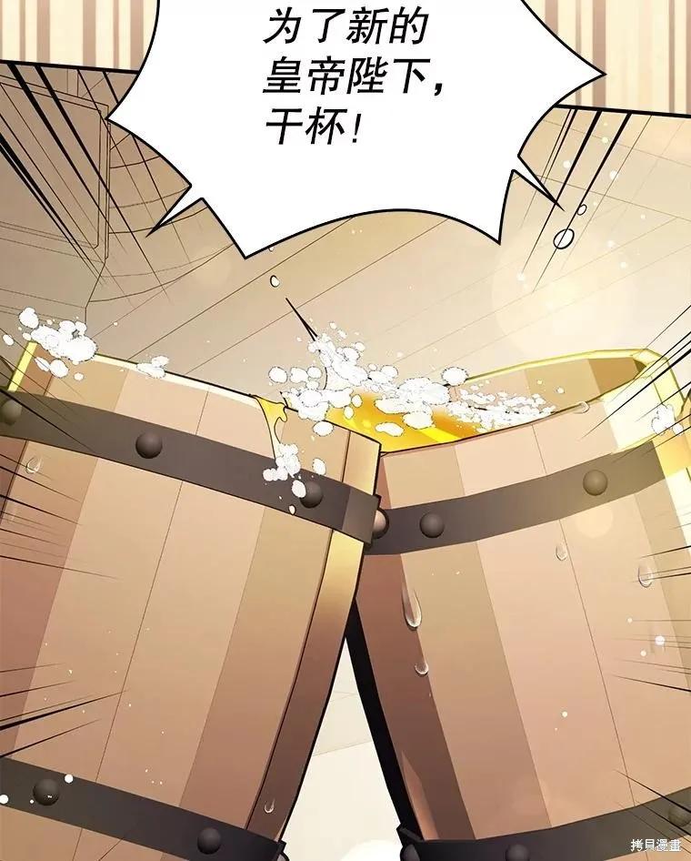 《并不是想引诱男主》第106话 第39页