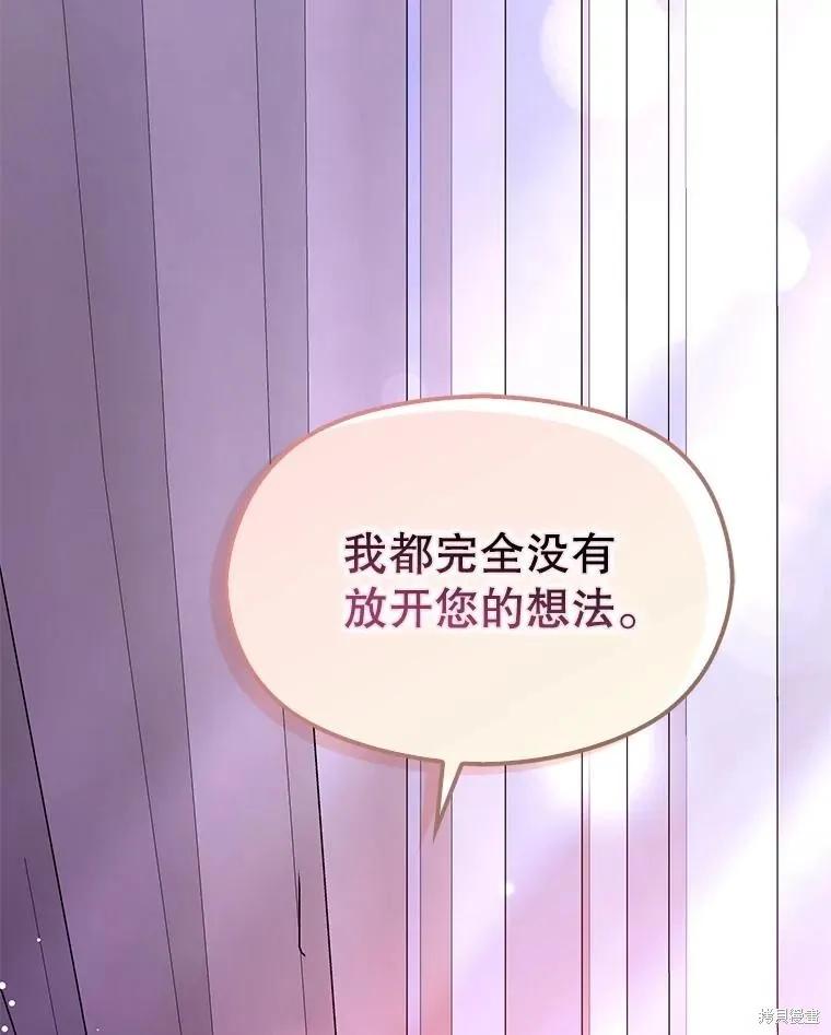 《并不是想引诱男主》第106话 第27页