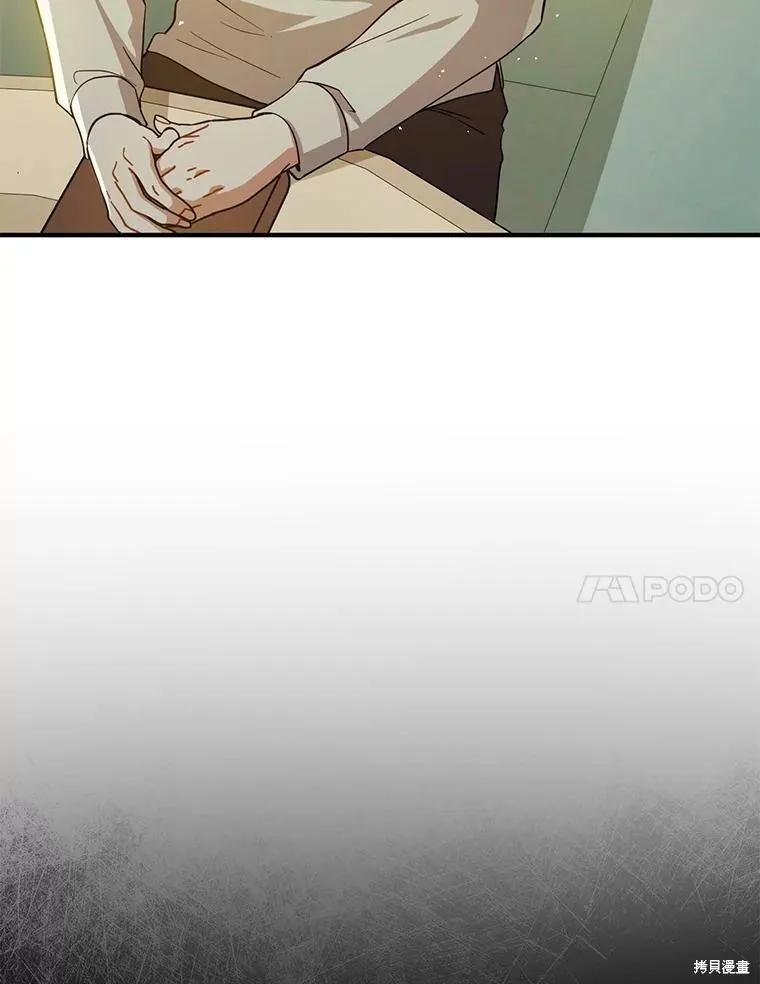 《并不是想引诱男主》第106话 第100页