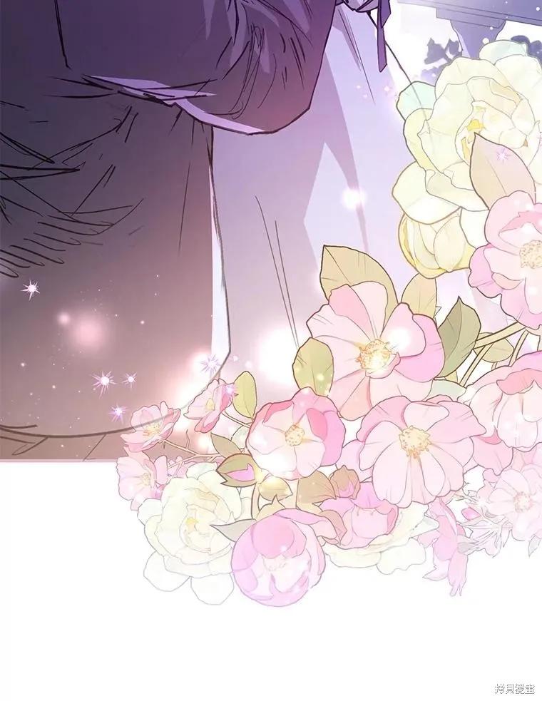 《并不是想引诱男主》第106话 第11页