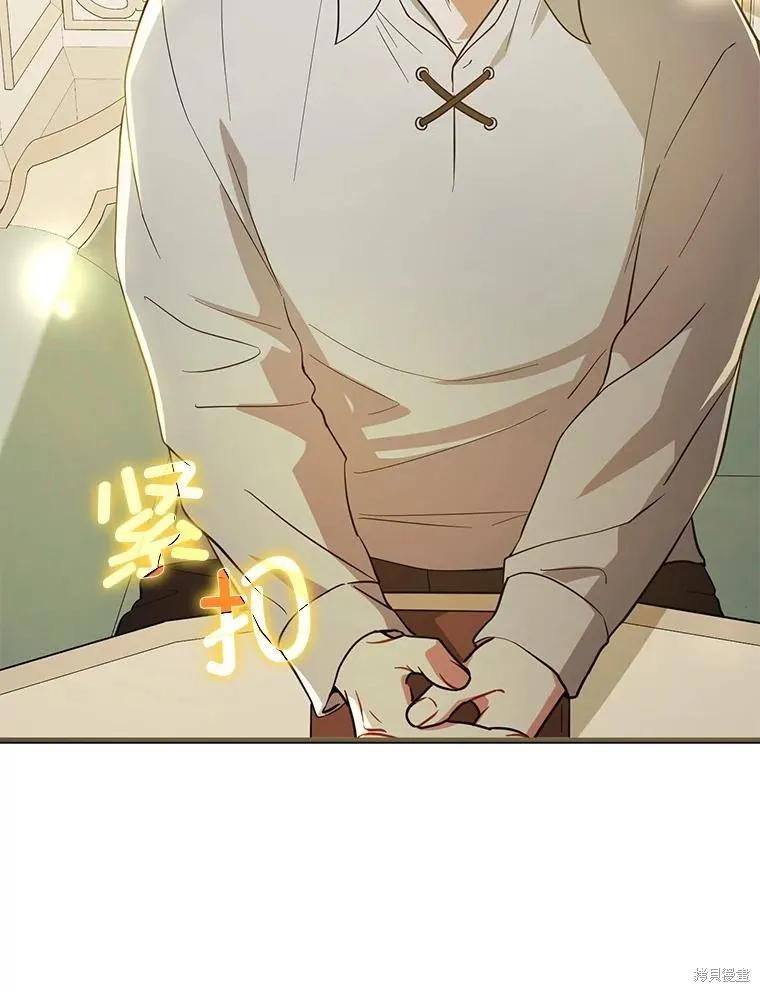 《并不是想引诱男主》第106话 第92页