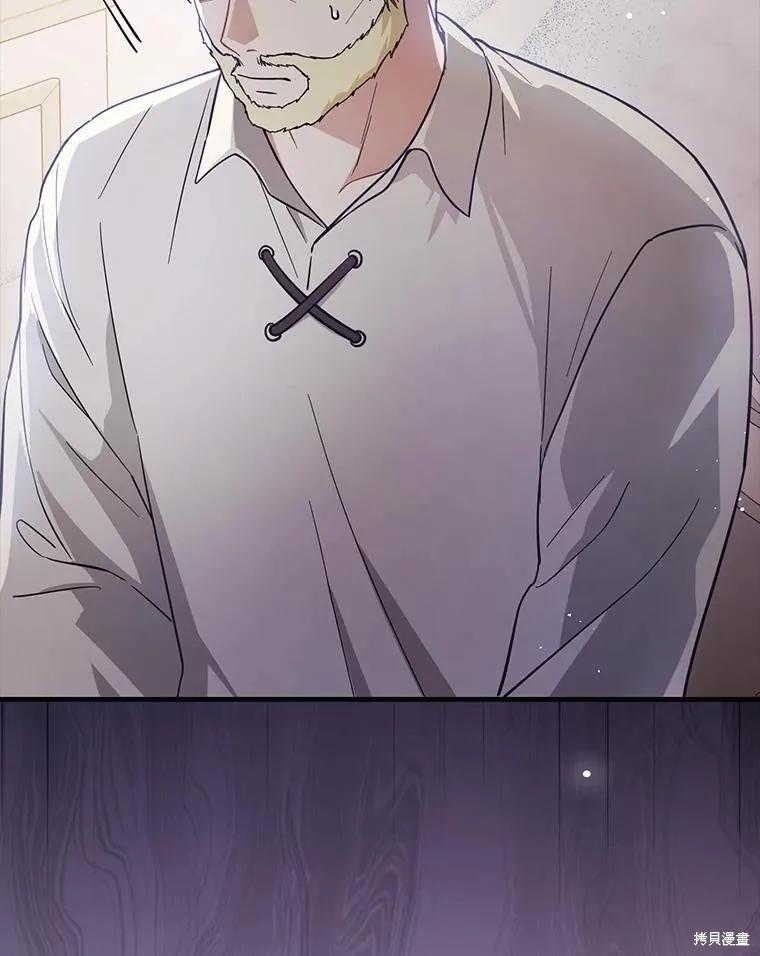 《并不是想引诱男主》第106话 第66页