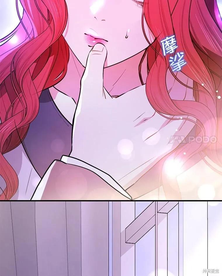 《并不是想引诱男主》第106话 第26页