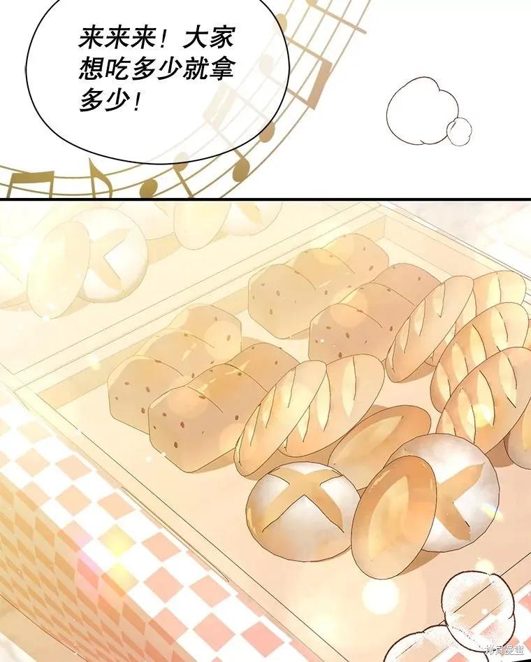 《并不是想引诱男主》第106话 第35页