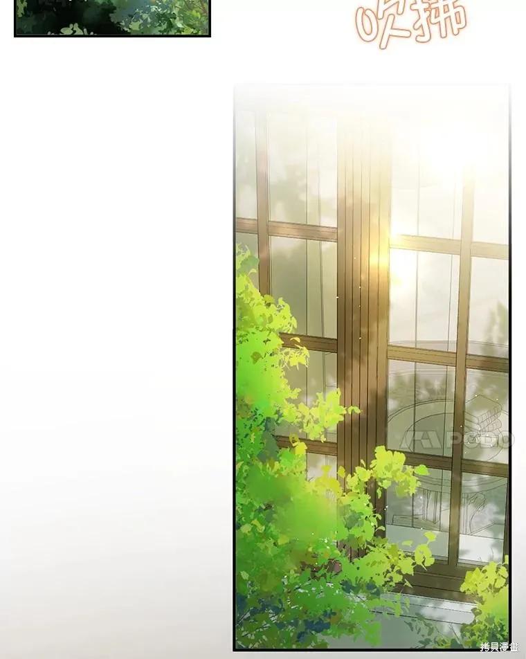 《并不是想引诱男主》第106话 第47页