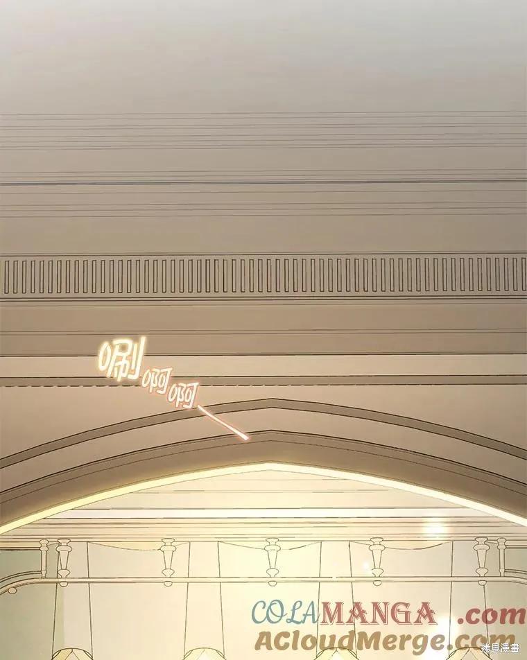 《并不是想引诱男主》第106话 第48页