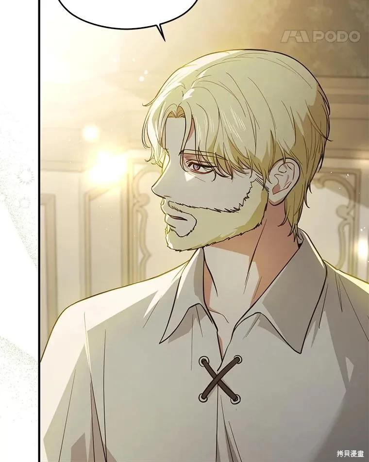 《并不是想引诱男主》第106话 第51页