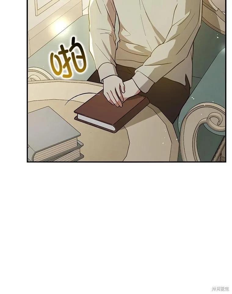 《并不是想引诱男主》第106话 第62页