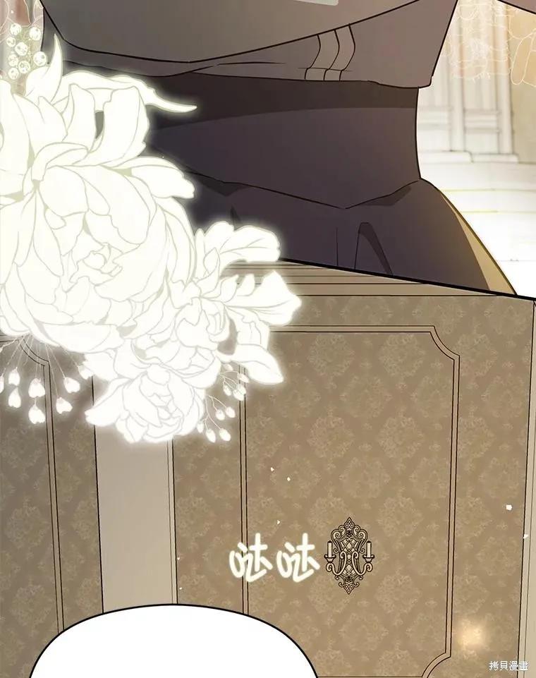 《并不是想引诱男主》第106话 第58页