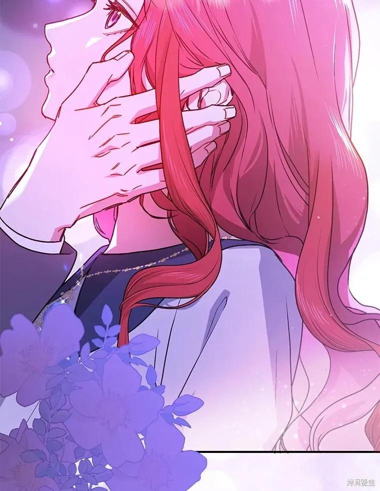 《并不是想引诱男主》第106话 第6页