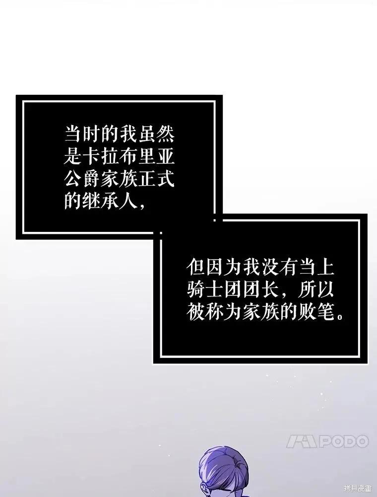 《并不是想引诱男主》第107话 第20页