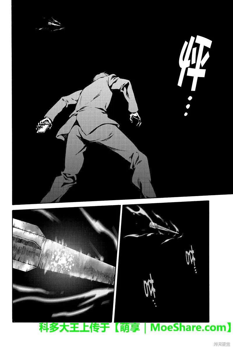 《天空追击》第221话 第6页