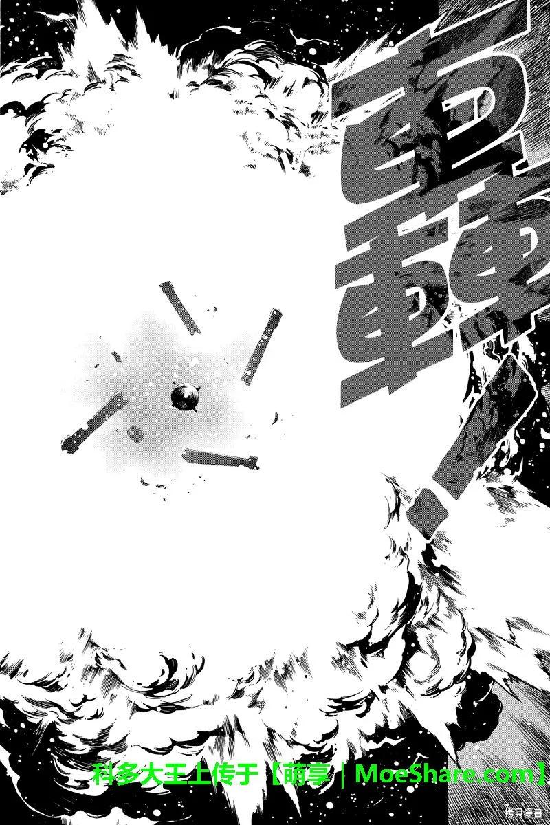 《天空追击》第221话 第4页