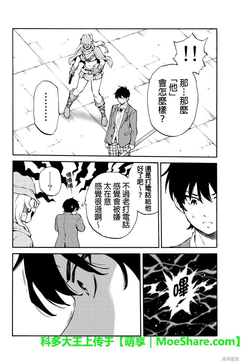 《天空追击》第221话 第14页
