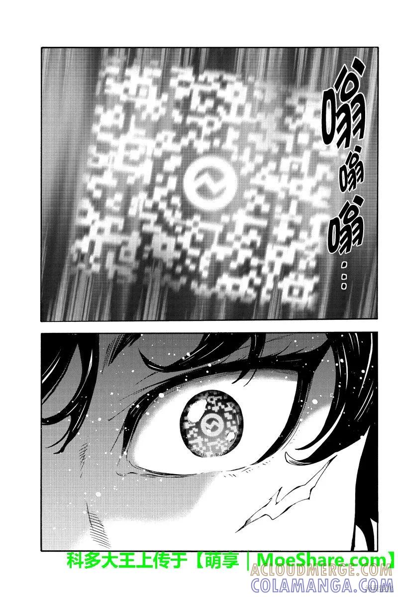 《天空追击》第221话 第7页