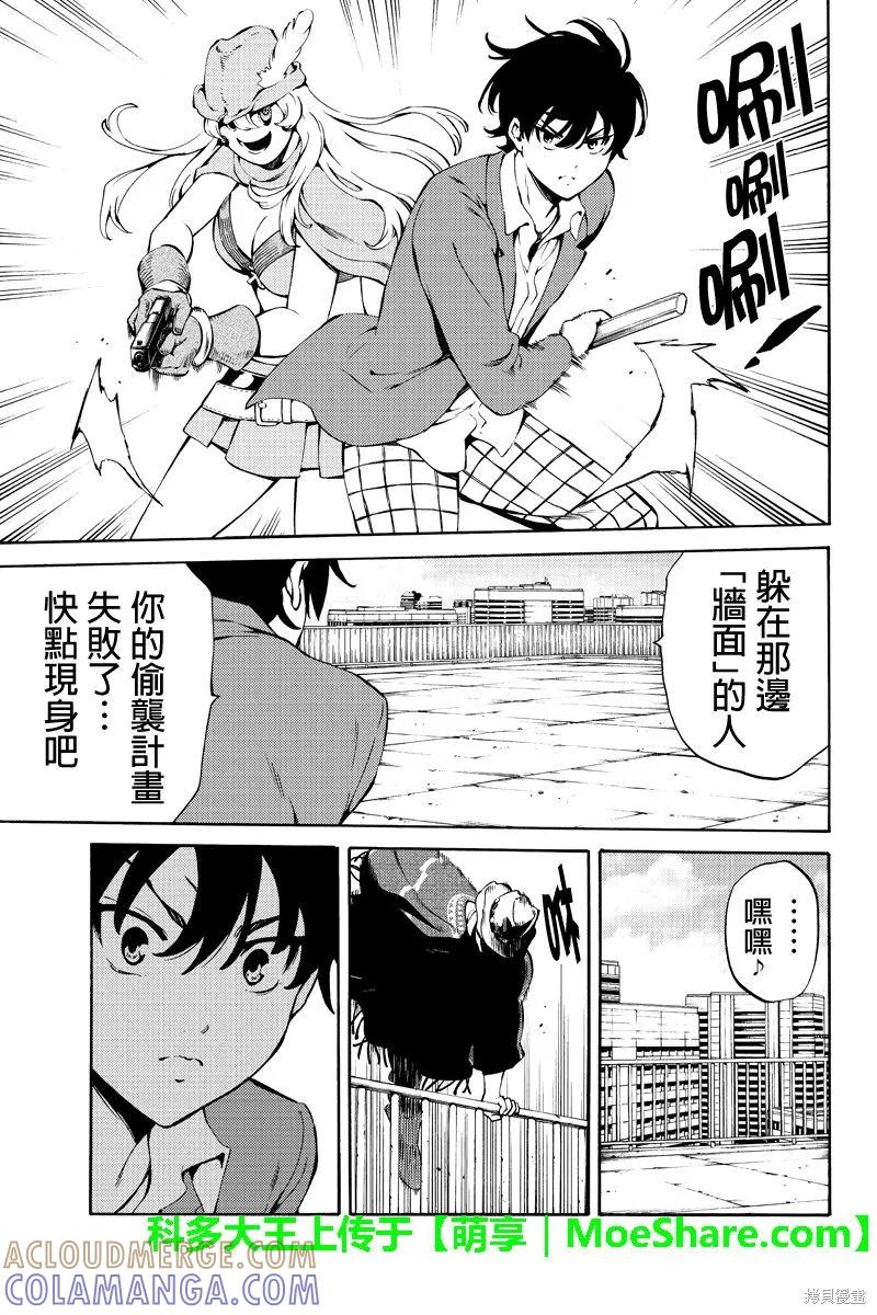 《天空追击》第221话 第15页