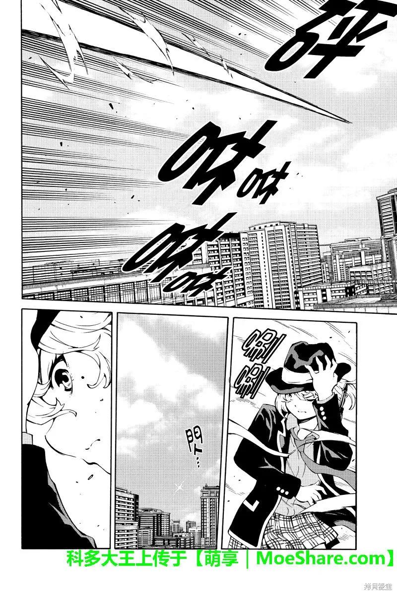 《天空追击》第221话 第10页