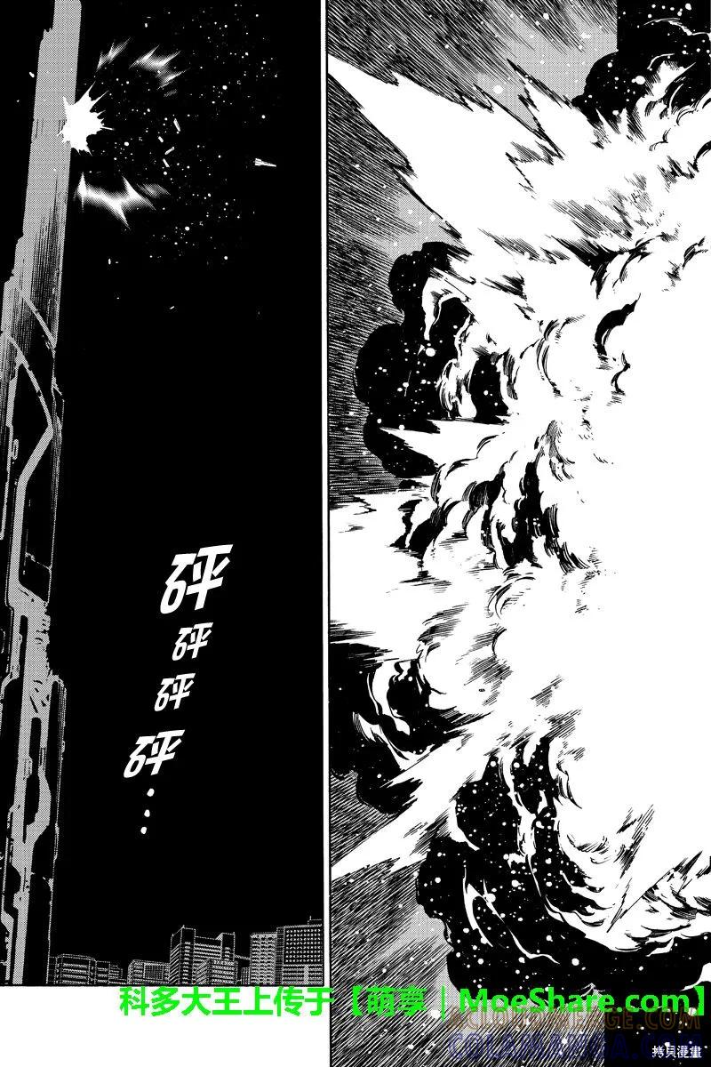 《天空追击》第221话 第5页