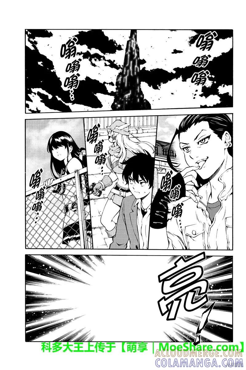《天空追击》第221话 第3页