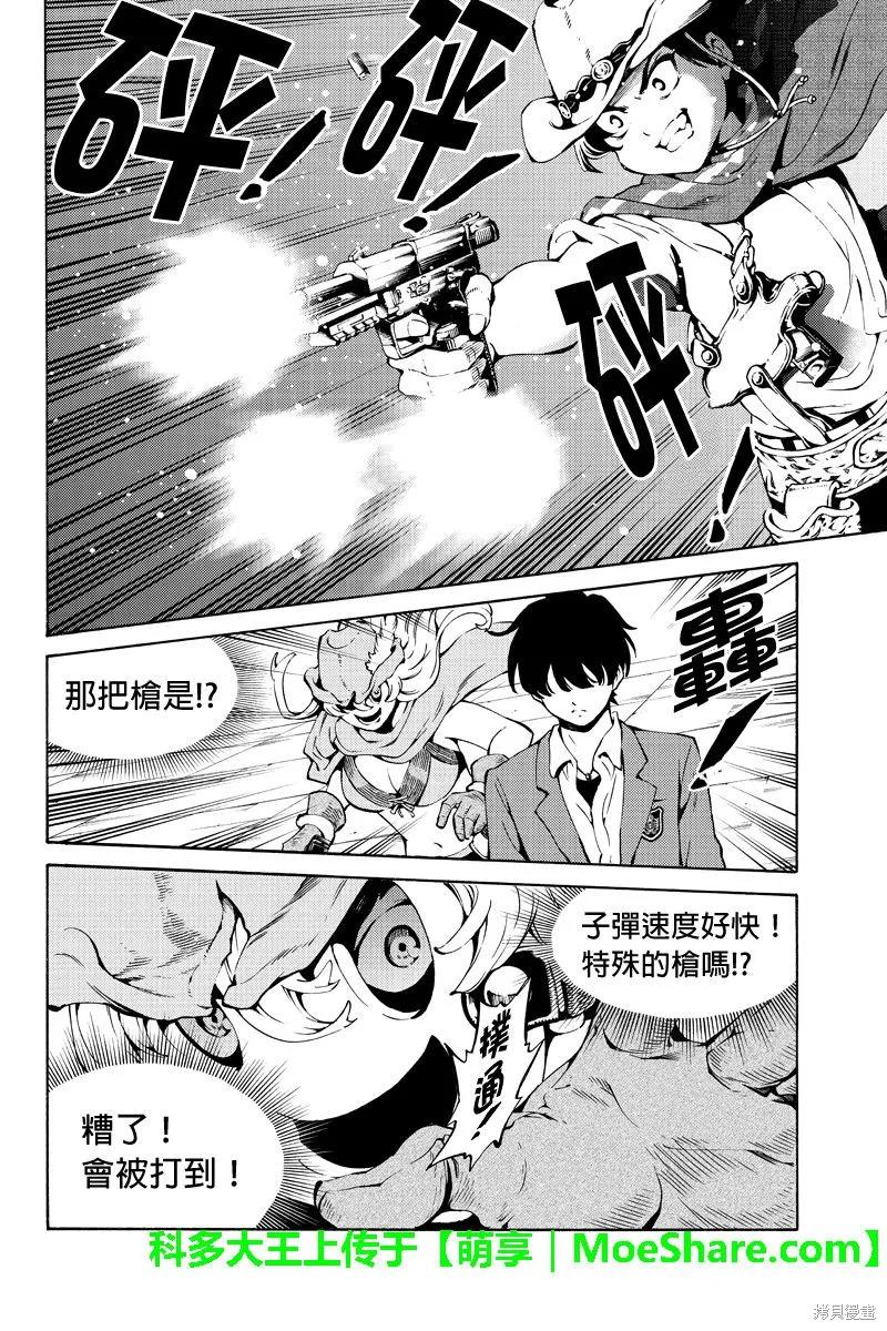 《天空追击》第222话 第10页