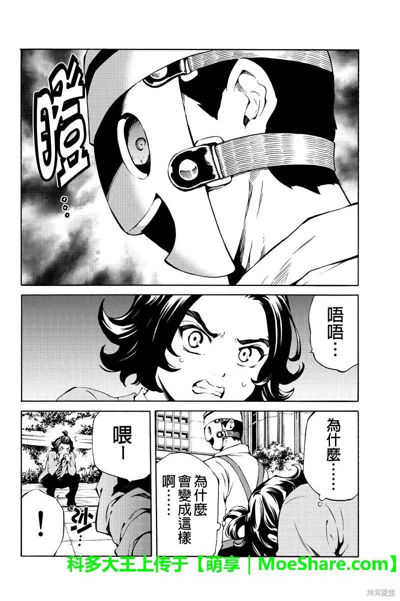 《天空追击》第223话 第6页