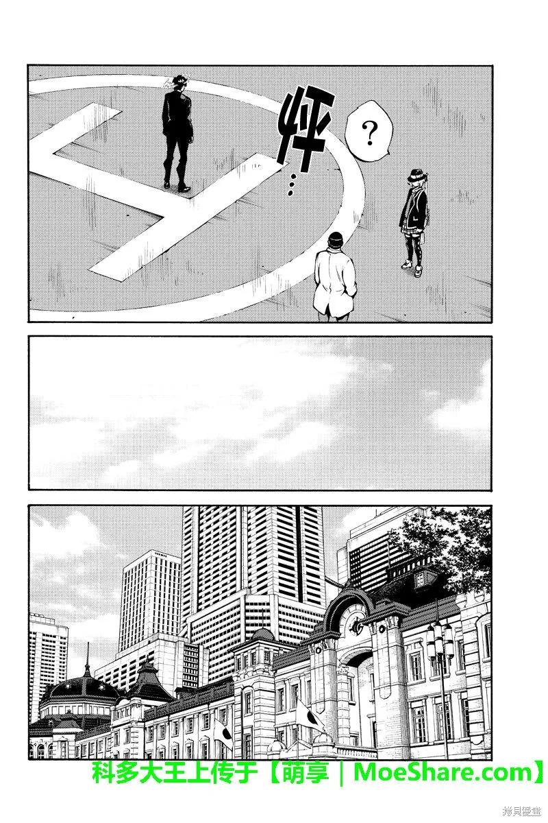 《天空追击》第223话 第4页