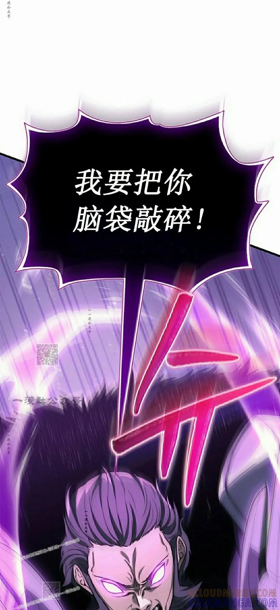 《毁灭级死亡骑士回归》第23集 第71页