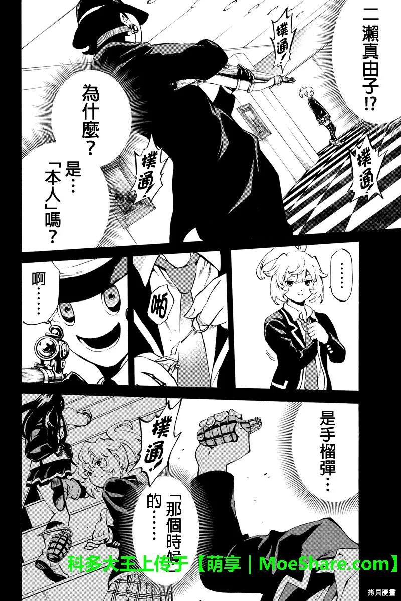 《天空追击》第224话 第14页