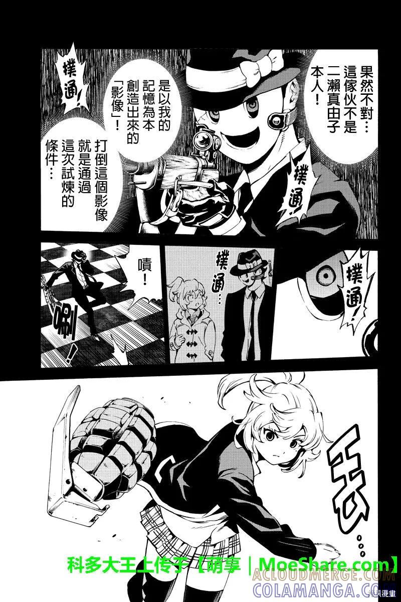 《天空追击》第224话 第15页