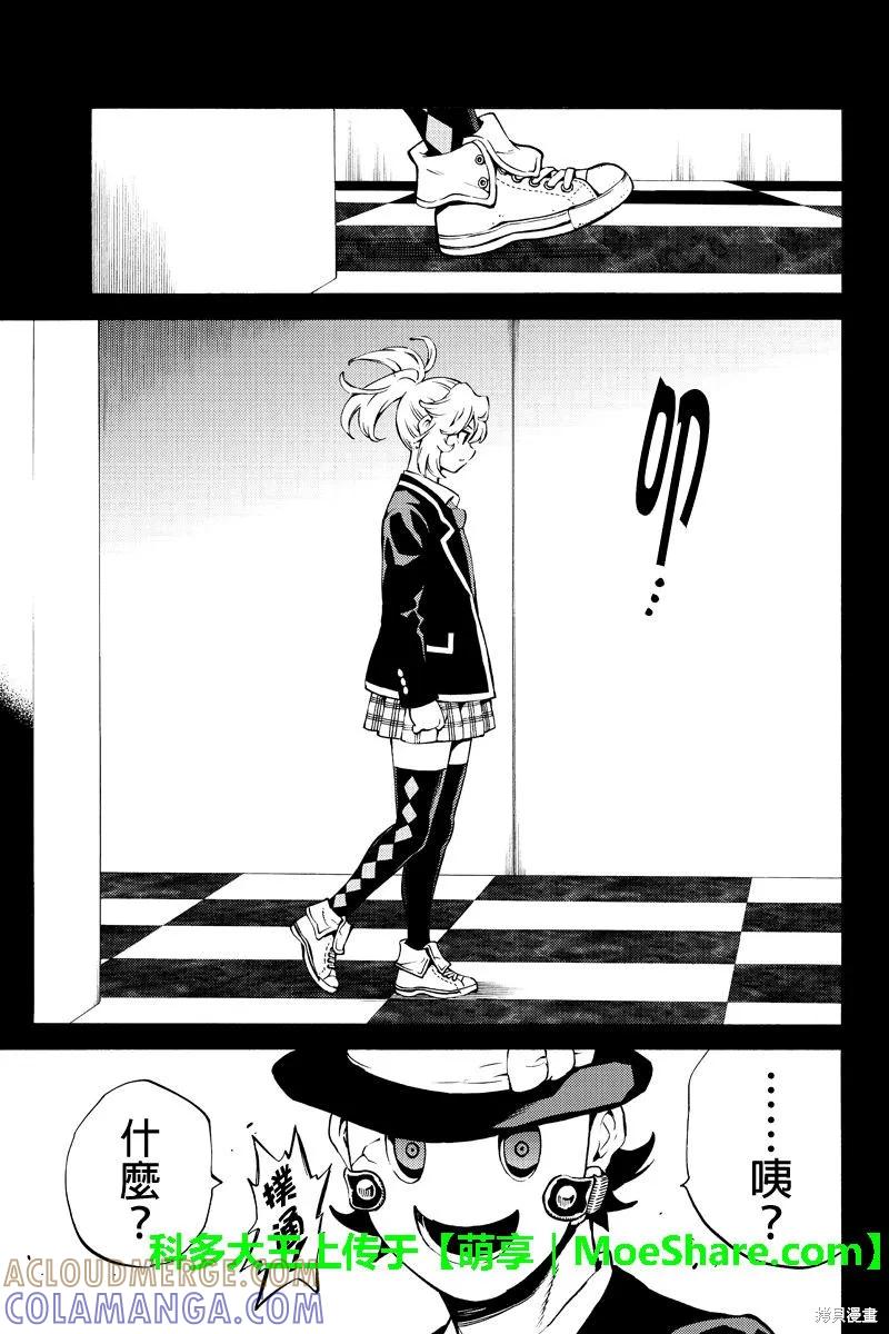 《天空追击》第224话 第13页