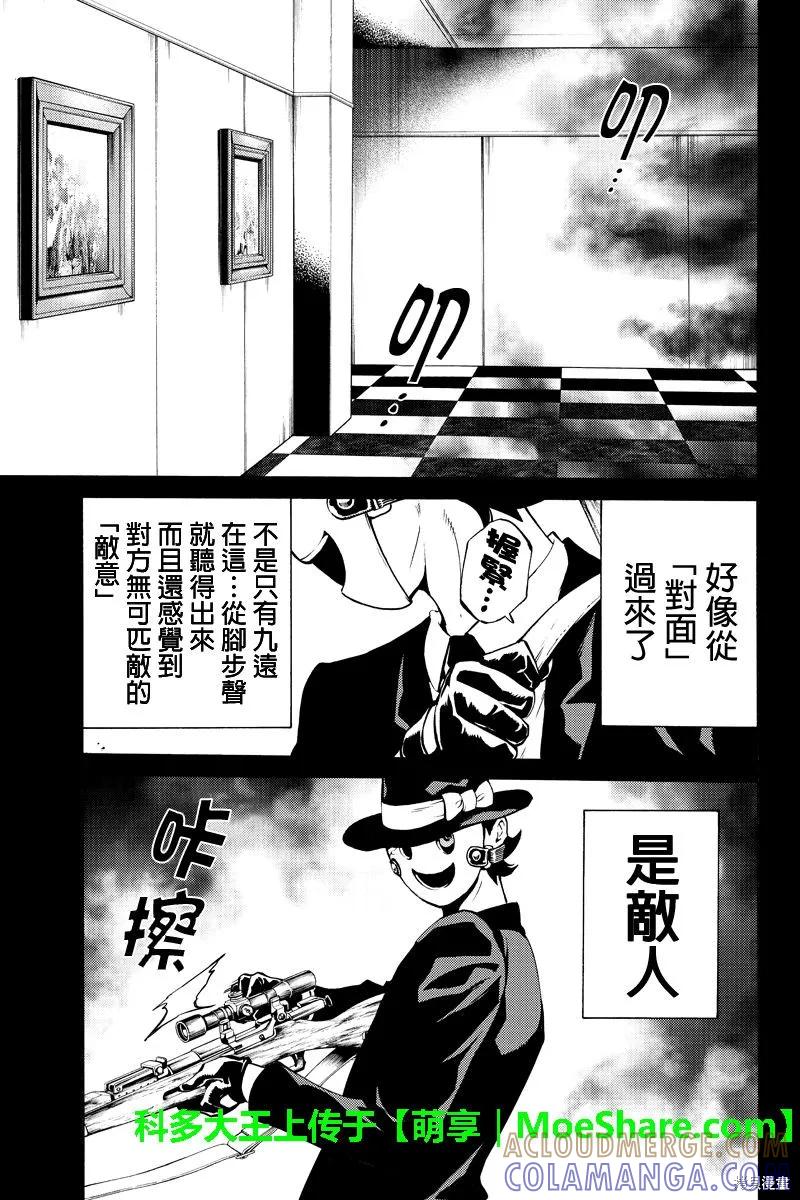 《天空追击》第224话 第11页