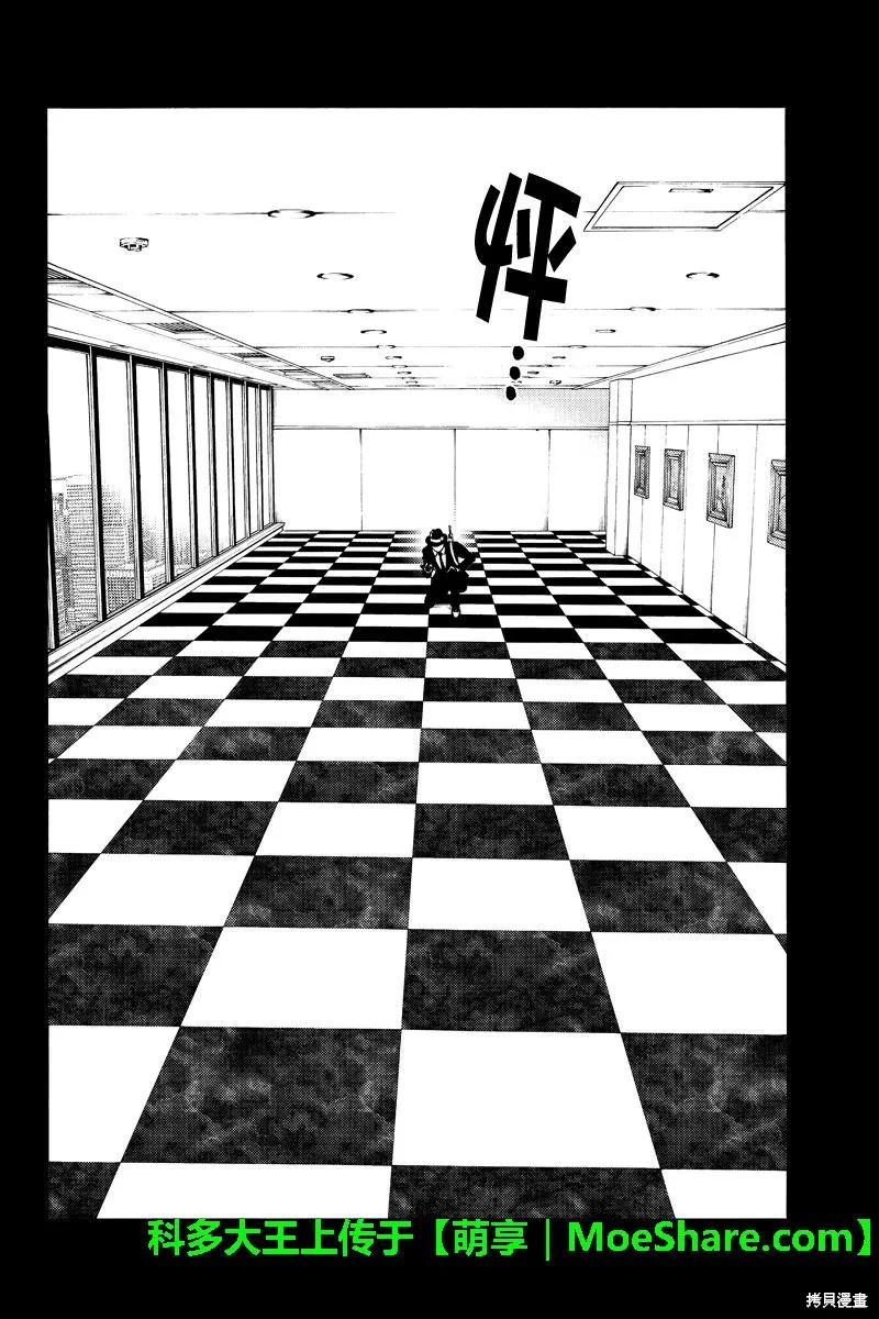 《天空追击》第224话 第8页