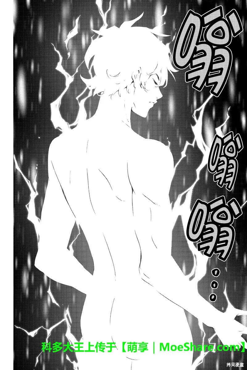 《天空追击》第224话 第6页