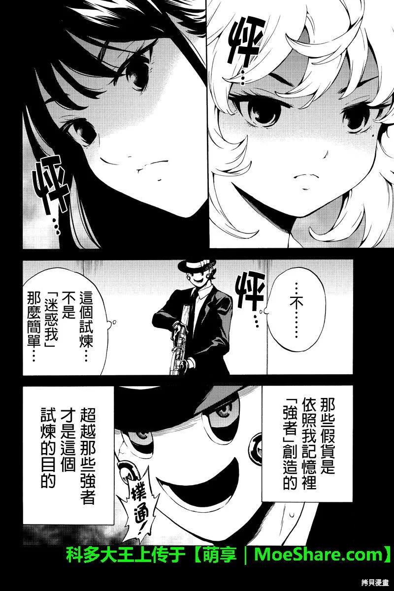 《天空追击》第225话 第6页