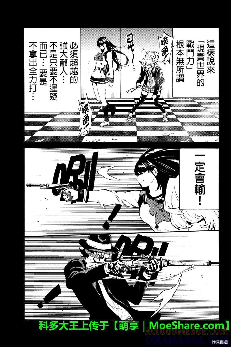 《天空追击》第225话 第7页