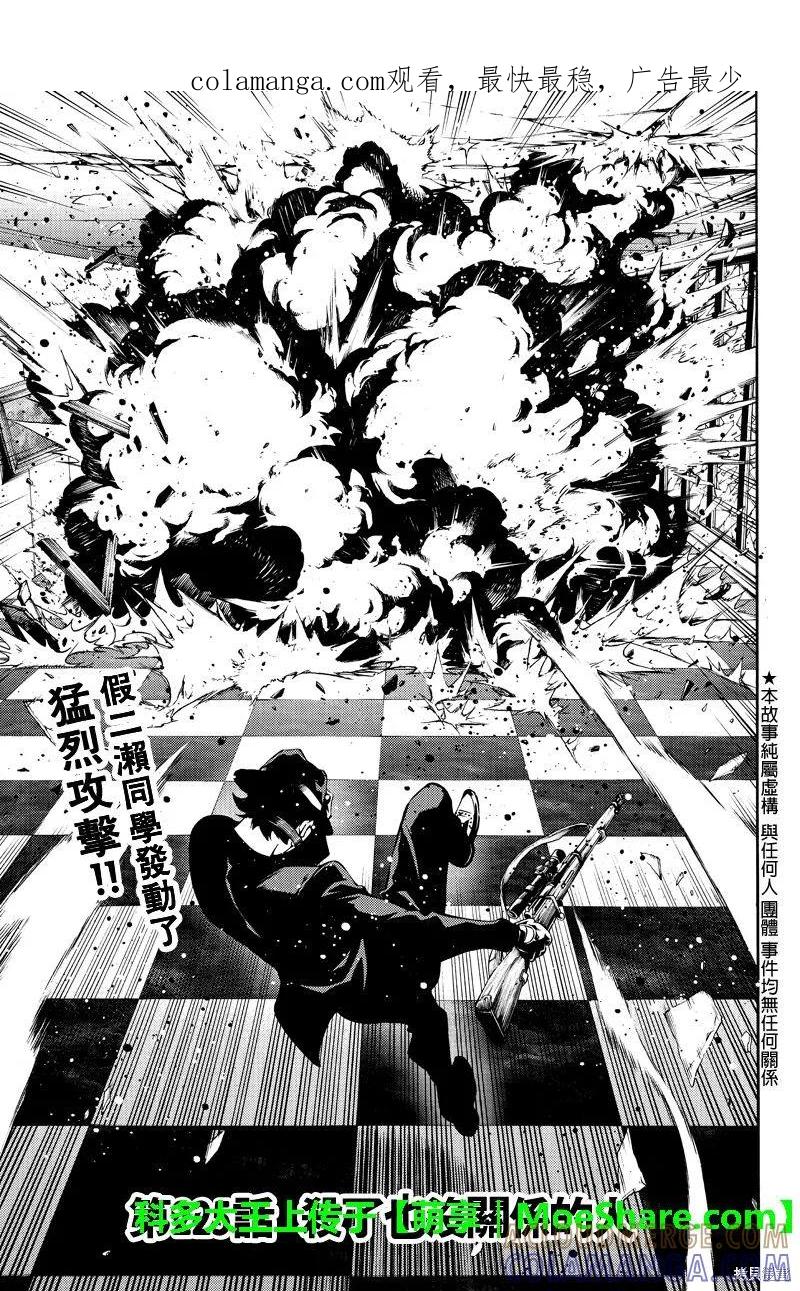 《天空追击》第225话 第1页