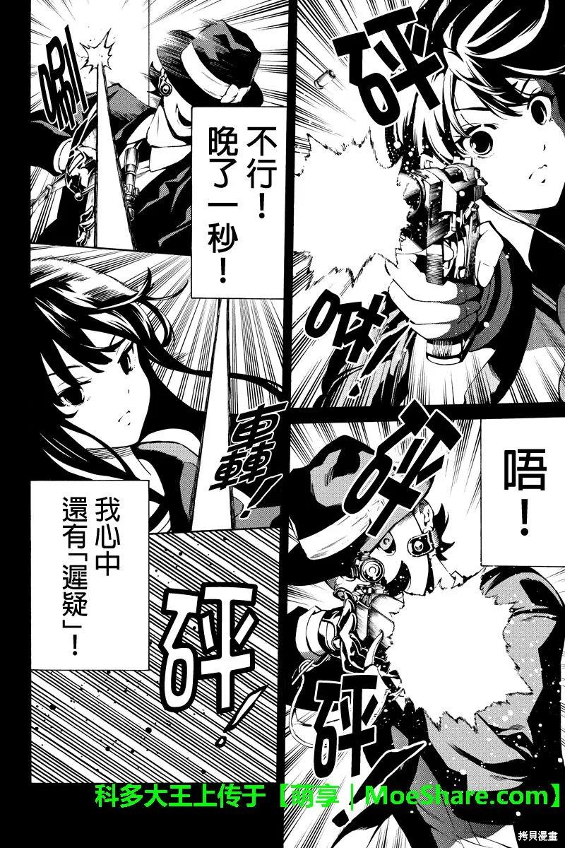 《天空追击》第225话 第8页