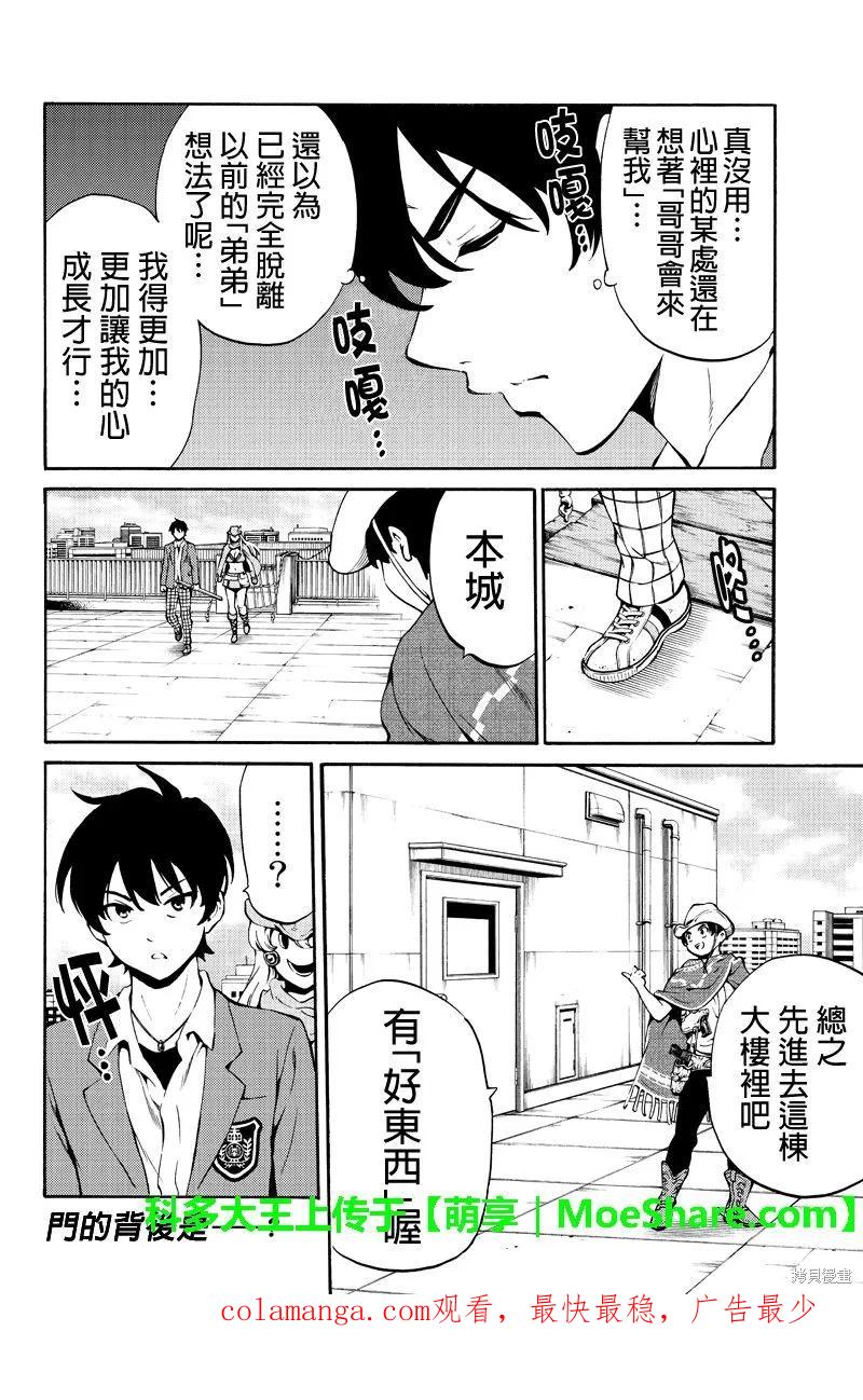 《天空追击》第225话 第16页
