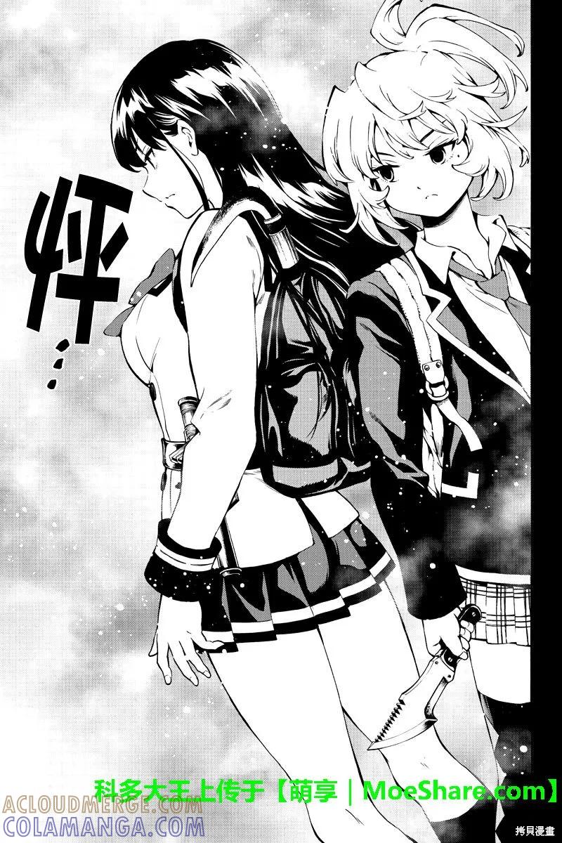 《天空追击》第225话 第5页
