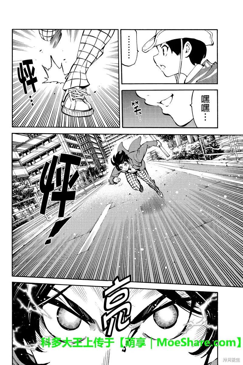 《天空追击》第226话 第10页