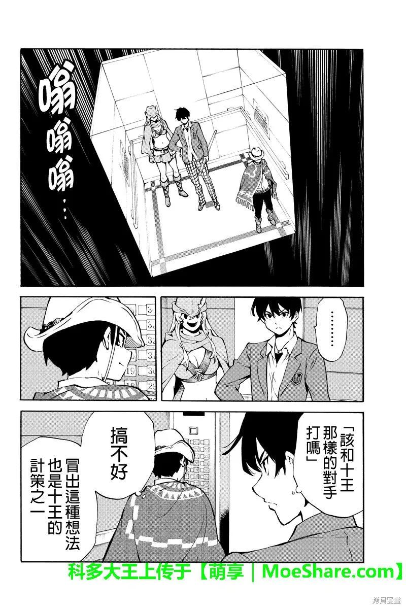 《天空追击》第226话 第6页