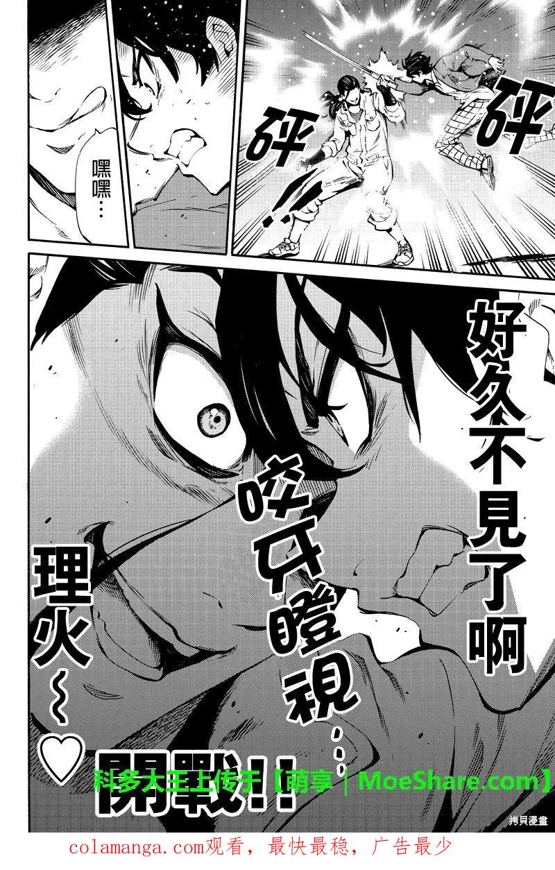 《天空追击》第226话 第16页
