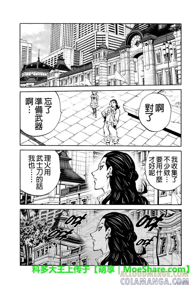 《天空追击》第226话 第13页