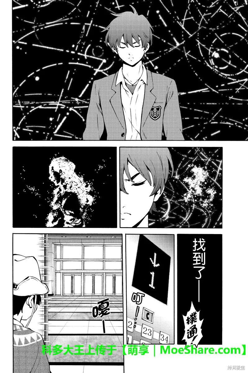 《天空追击》第226话 第8页