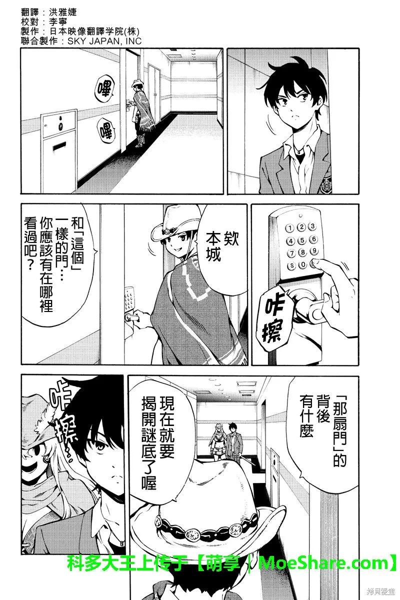 《天空追击》第226话 第2页
